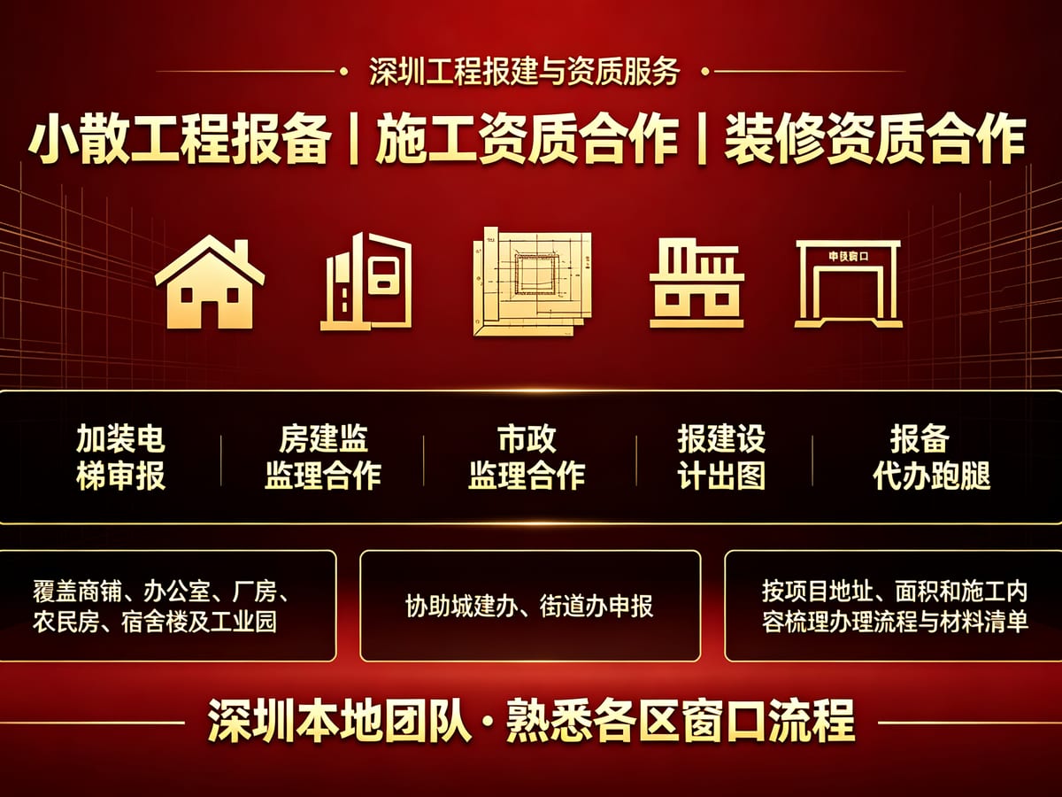 街道办申报代办｜申报报备代办·约500㎡以上或属地街道环节