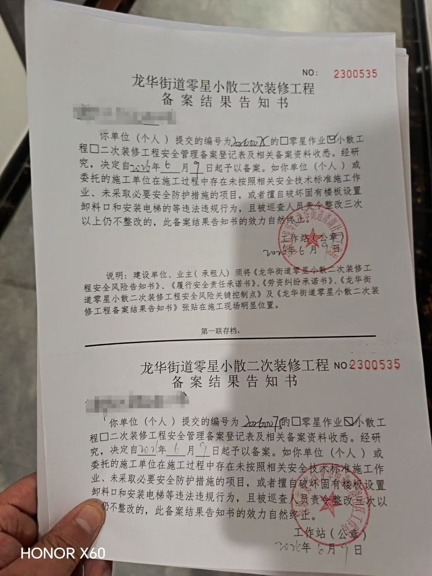 longhua-lingxiao-2300535 资料样式参考2